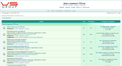 Desktop Screenshot of forum.vsgroup.ua